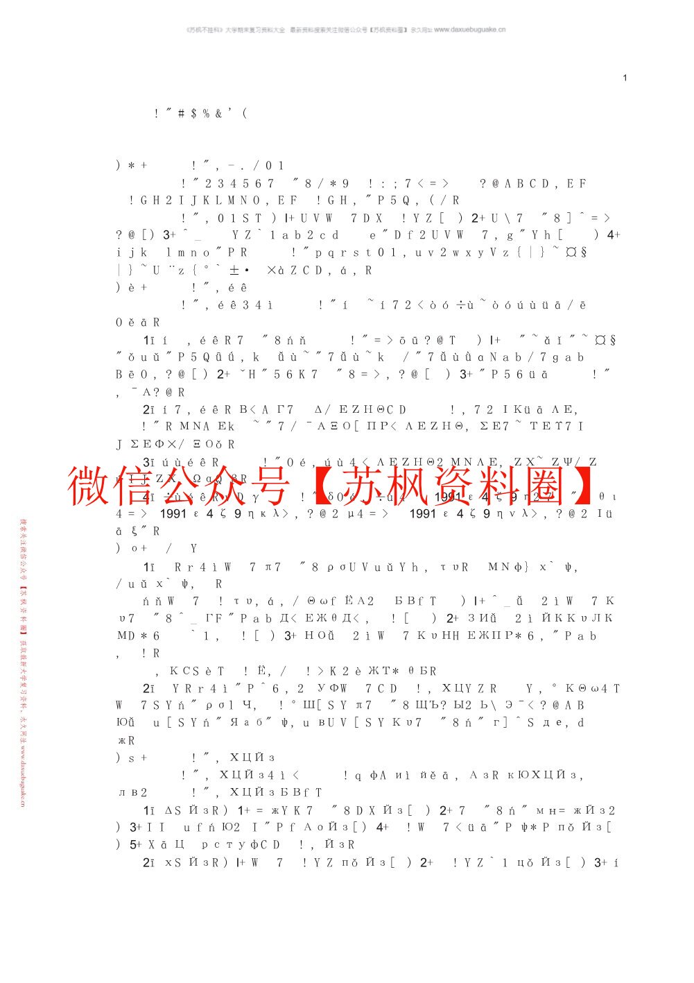民事诉讼法